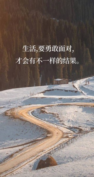 发朋友圈很霸气的励志说说，精辟到噎死人