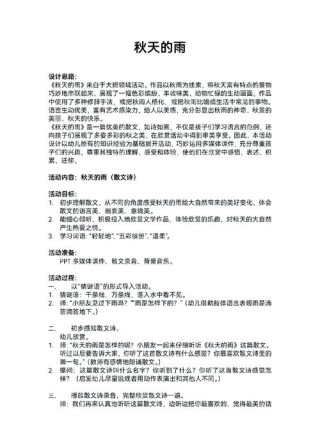 散文：秋来野果香