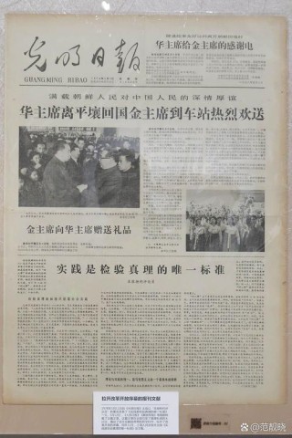 半月谈丨多场“第一次会议”，议定哪些大事？