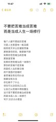 能受苦乃为志士?励志文章