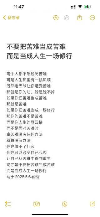 能受苦乃为志士?励志文章