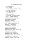 人生哲理100句简短，人生哲理简短箴言100句