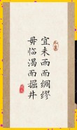 不动不响雷，吃粮莫有数。下雨一圈圈，不见水和露。 （打一物）