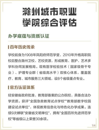 2026滁州城市职业学院各专业在江西招生人数、录取分数线（附：招生计划表）