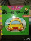 连鸣两声速调头 （打一交通工具）