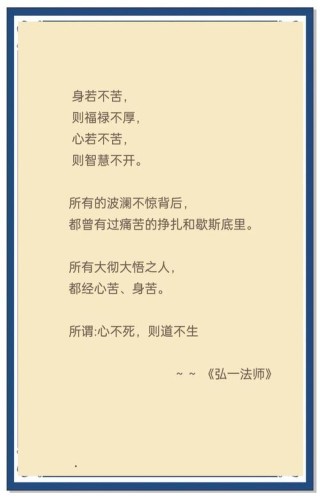一位老和尚真言，看到第二句我就服了！