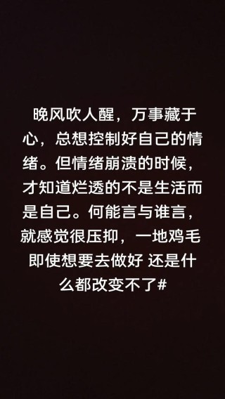 一瞬间情绪崩溃的句子70条经典语录大全