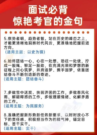 公务员面试说出这几句话，你就完了！