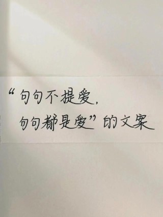 情感文案丨那些适合和前任复合的官宣文案