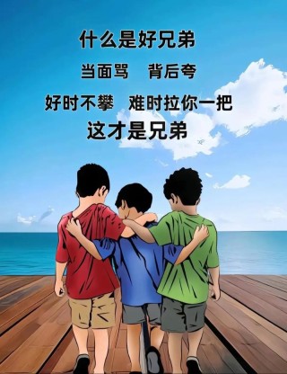 致兄弟