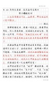想成功的人请举手?励志文章