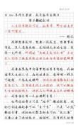 想成功的人请举手?励志文章