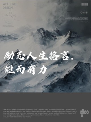 微信里最火的人生良言，经典走心，激励人生