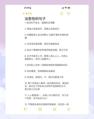 10个超级治愈的文案短句