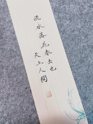 刹那风景，为谁落花流水香