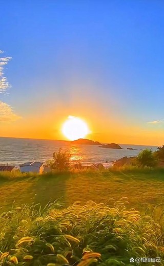 太阳升起的方向便是希望