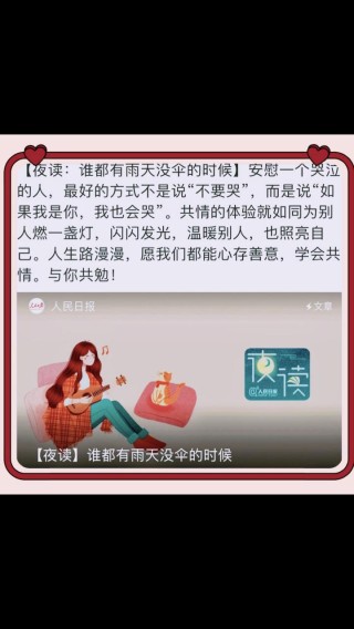 谁都有雨天没伞的时候……