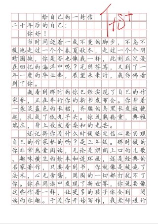 给知己的一封信