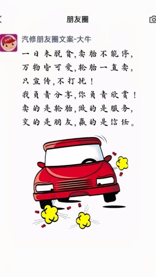 轮胎销售文案短句 轮胎销售技巧和话术经典语句