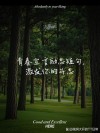 名人名言青春励志，青春励志，名人名言的力量