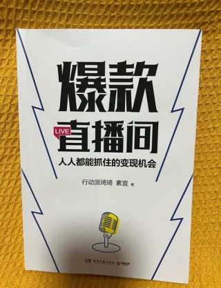 直播是网红经济最好的变现渠道吗?