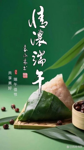 端午，望而却步
