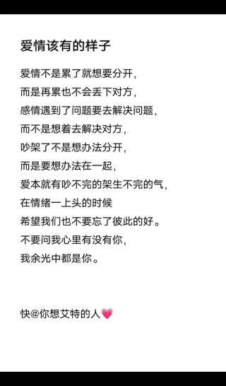 你的爱情要什么