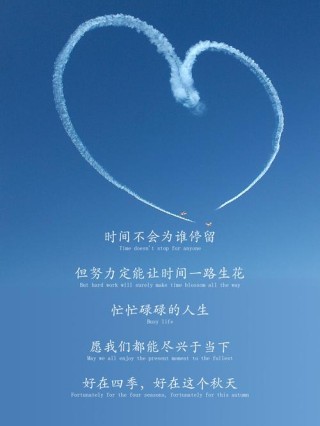 人生的秘密尽在时间