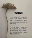 人生最大的不幸，是婚姻不幸