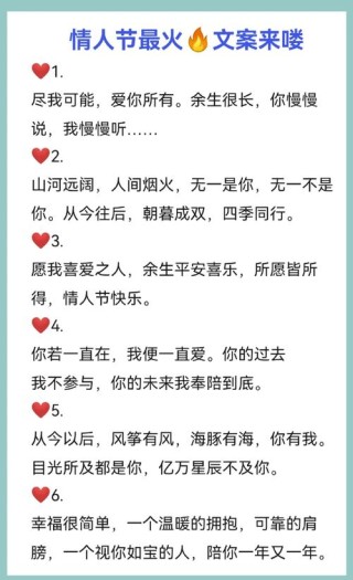 520情人节情话最暖心短句 521我爱你文案朋友圈说说