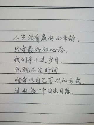 致自己的心情句子，致自己的心情句子，追寻内心的宁静，勇敢面对生活的起伏。