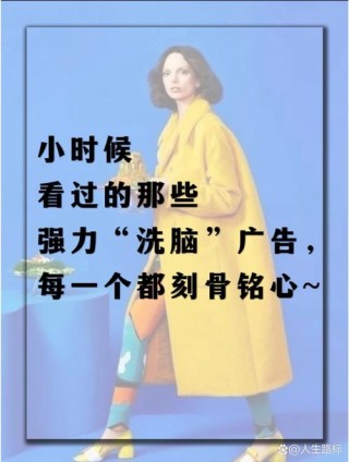 那些上头的的广告词