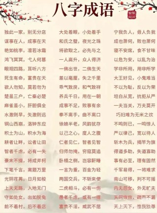 受天之命（打一体育词语）