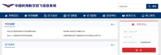 南京航空航天大学2026年招生简章：附录取分数线（含民航招飞）