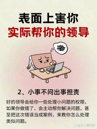 看不见下属辛苦的领导，离得越远越好