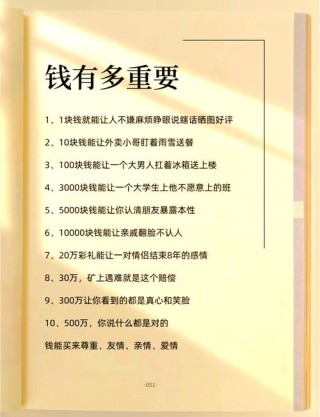 二十几岁，存钱重要还是投资自己重要？