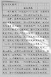 励志作文：《未来》?励志文章