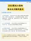 黑龙江地下水科学与工程专业大学排名一览表（附分数线）