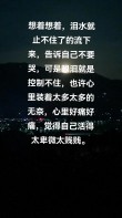 生活心酸又无奈的句子，生活心酸无奈的句子，人生路漫漫，心酸与无奈交织。