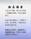 适合激励自己的一句话，经典励志，充满斗志