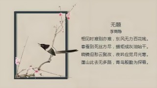 无题便是伤