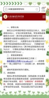 2025年长春金融高等专科学校在安徽录取分数线是多少（2025~2023近三年分数位次）