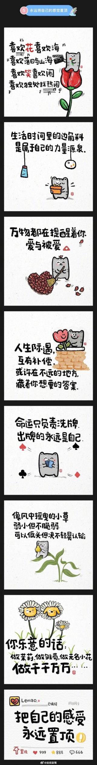 今天我要加倍重视自己的价值