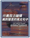 25条英文句子简短虐心带翻译 一句话刺痛你心的英文句子