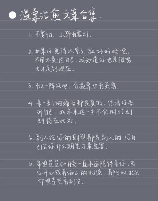 温柔的简短文案短句 温柔的文案短句治愈图片