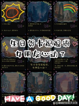 送女朋友礼物贺卡情话20字，让爱意满满！