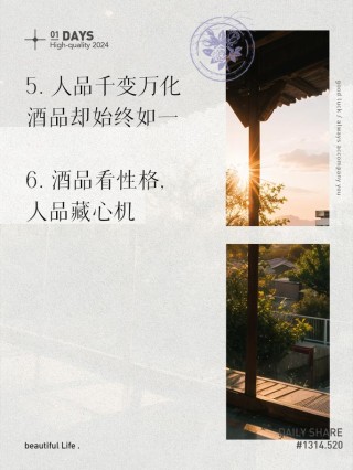 酒是陈的香，友谊也是经年的好