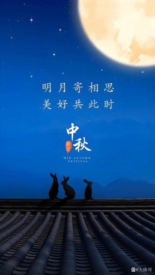明月寄相思