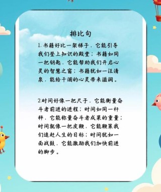 60句比喻、排比、拟人句，背下来，用到作文中起到画龙点睛作用