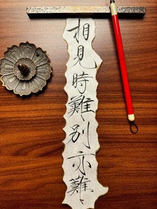 别时容易见时难